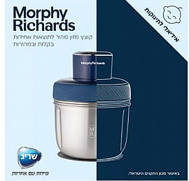 ���� ���� ���� 1.5 ���� ����� ���'��� Morphy Richards 48653