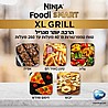 נינג'ה גריל NINJA SMART GRILL XL על האש בתוך הבית דגם AG553