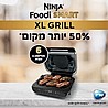 נינג'ה גריל NINJA SMART GRILL XL על האש בתוך הבית דגם AG553