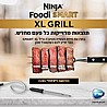 נינג'ה גריל NINJA SMART GRILL XL על האש בתוך הבית דגם AG553