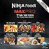 נינגה גריל חשמלי Ninja AG653 Grill Max Pro