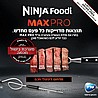 גריל חשמלי נינג'ה Ninja AG653 Grill Max Pro