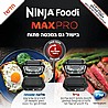 גריל חשמלי נינג'ה Ninja AG653 Grill Max Pro