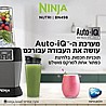 בלנדר מקצועי נינג'ה דגם BN498