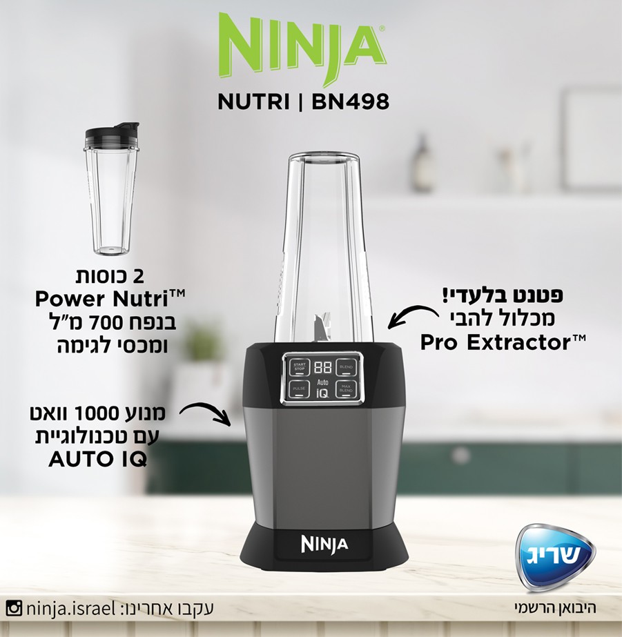 ninja-bn498