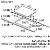 כיריים אינדוקציה קונסטרוקטה 80 ס”מ CONSTRUCTA CA438335