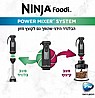 בלנדר מוט נינג'ה Ninja CI105 850W