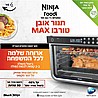 ���� ���� ������� ����'� ��� NINJA DT203