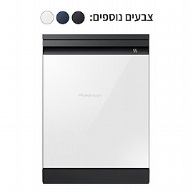 מדיח כלים רחב 14 מערכות כלים חיפוי זכוכית סמסונג Samsung DW60BB8925AP מדיח כלים רחב 14 מערכות כלים חיפוי זכוכית סמסונג Samsung DW60BB8925AP