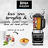 בלנדר חכם שגם יודע לבשל NINJA נינג'ה HB153