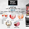 בלנדר חכם שגם יודע לבשל NINJA נינג'ה HB153