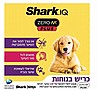 שואב אבק אלחוטי נטען שארק Shark HYPER PLUS IZ413