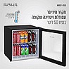 מקרר מיני בר 50 ליטר סיריוס ליוינג Sirius Living MREF050 מסגרת שחורה
