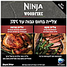 ����'� ����� ���� ������ ���  NINJA WOODFIRE OO103