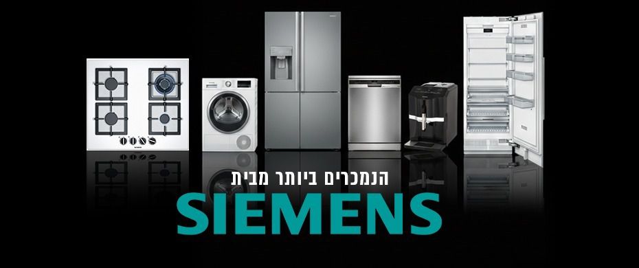 מוצרי חשמל סימנס