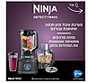 מעבד מזון עוצמתי 1200W נינג'ה Ninja Detect TB403