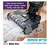 שואב אבק אלחוטי 3 ב-1 שארק Shark HYDRO VAC WD213