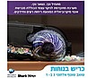 שואב אבק אלחוטי 3 ב-1 שארק Shark HYDRO VAC WD213